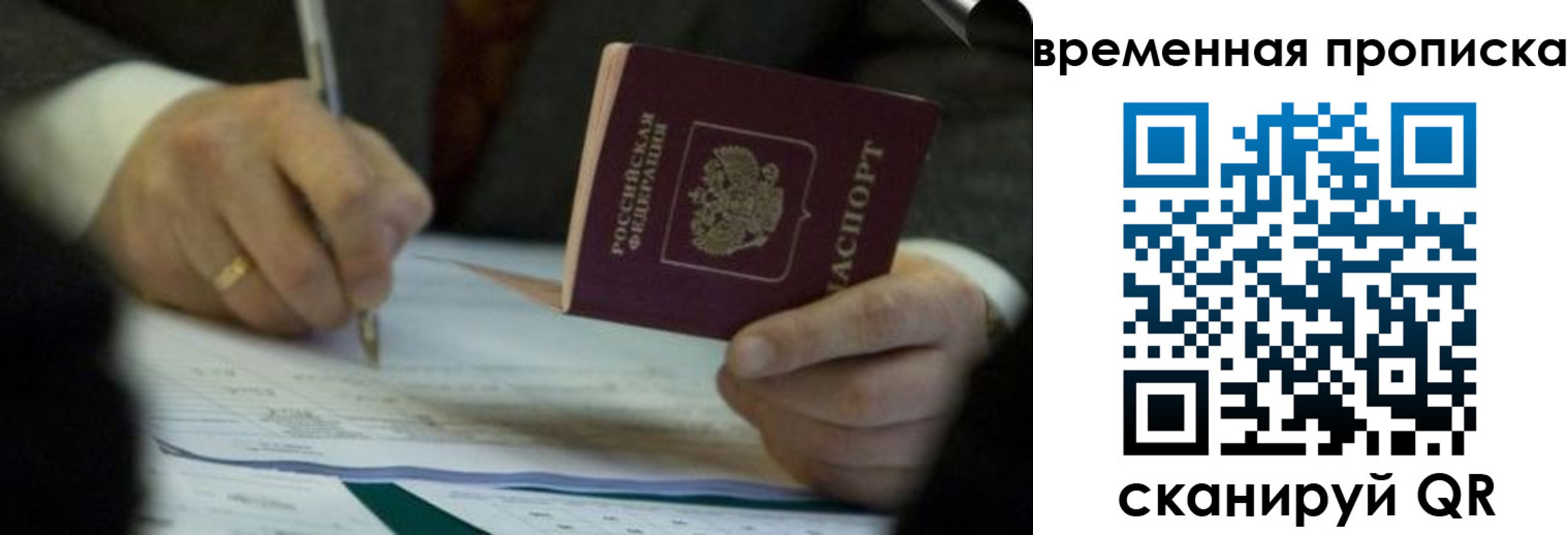 временная регистрация адрес в Курской области