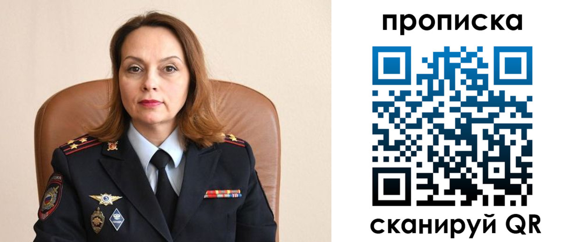 прописка ребенка в Курской области