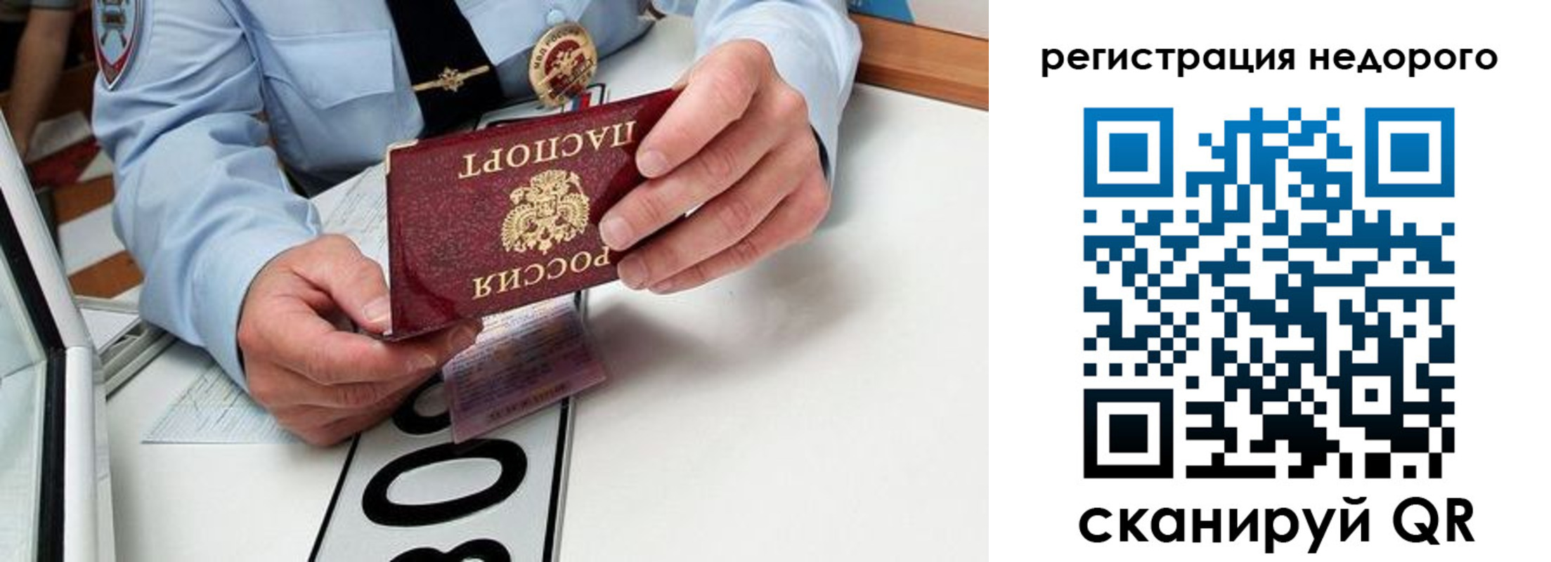 прописка для кредита в Курской области