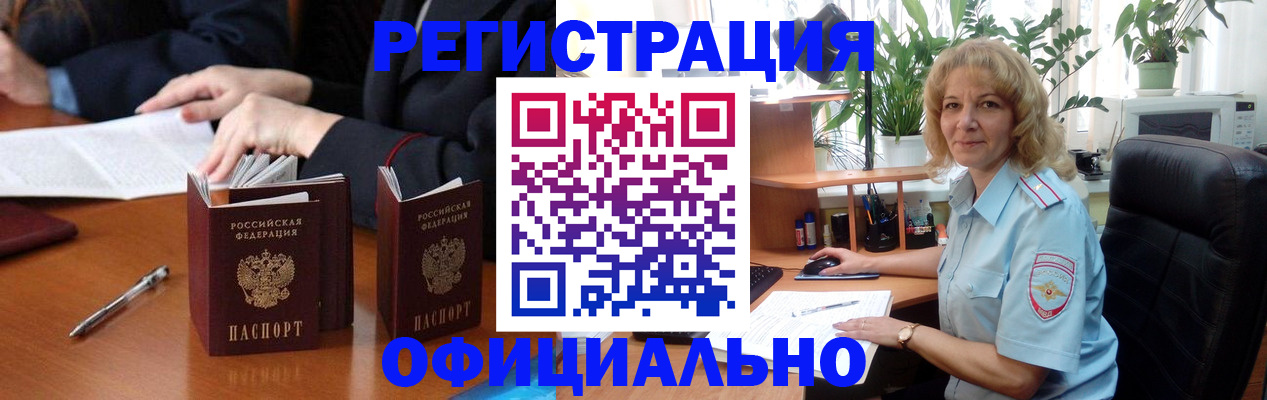 прописка для школы в Курской области