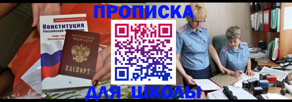 временная регистрация законно в Курской области