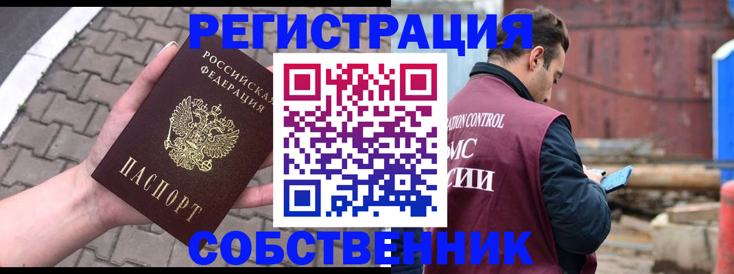 прописка для школы в Курской области