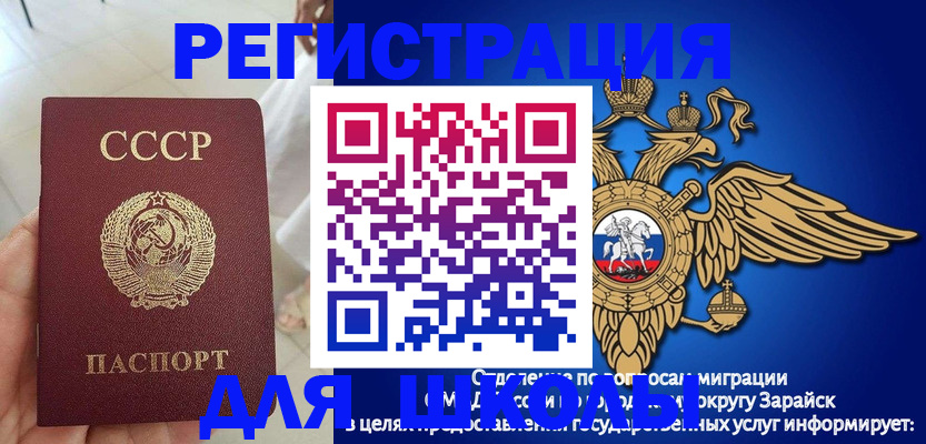 прописка штамп в Курской области